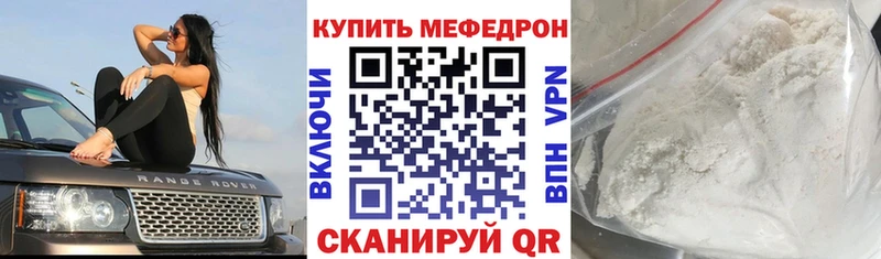 МЯУ-МЯУ мука Славянск-на-Кубани