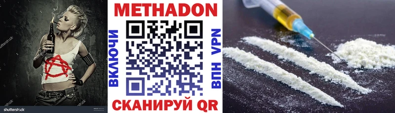 Метадон methadone  наркотики  Славянск-на-Кубани 