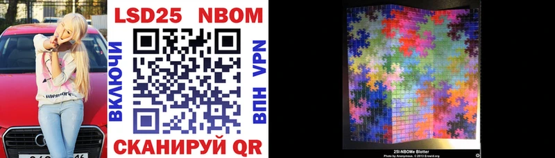 МЕГА зеркало где можно купить Славянск-на-Кубани Марки NBOMe 1500мкг